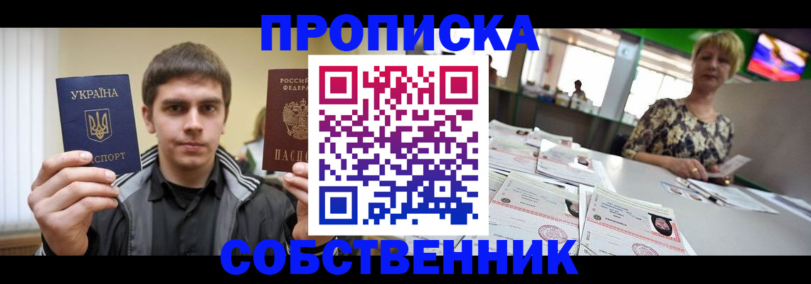 прописка 2025 в Чистополье