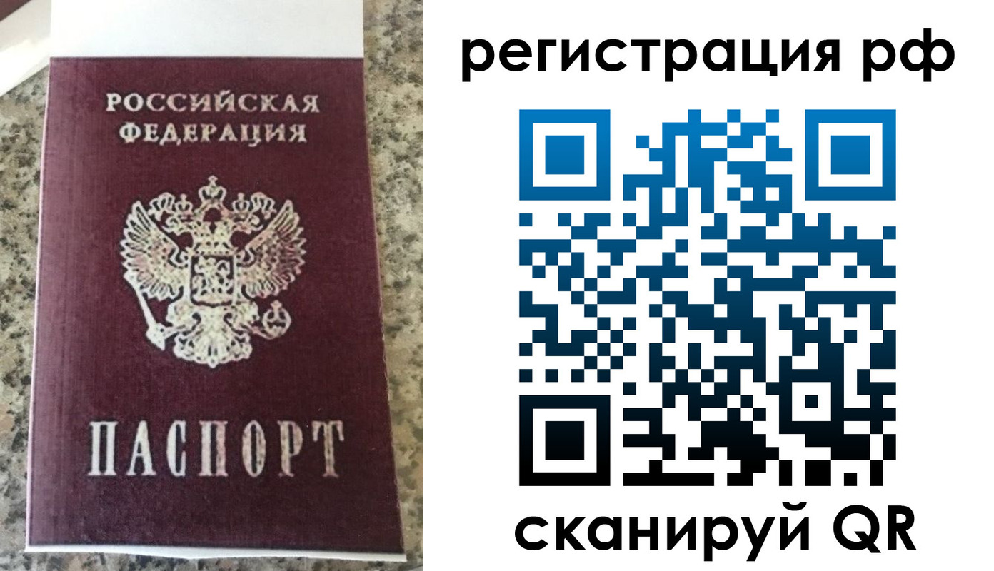 временная регистрация в Чистополье