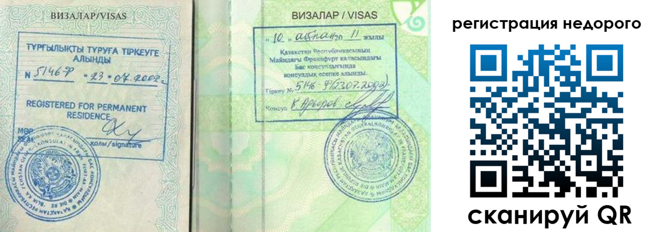 временная регистрация недорого в Чистополье