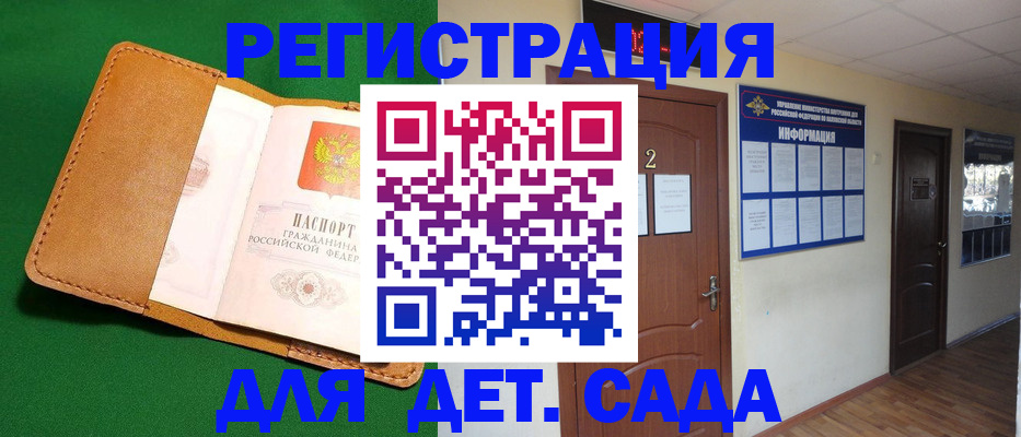 временная регистрация гарантия в Чистополье