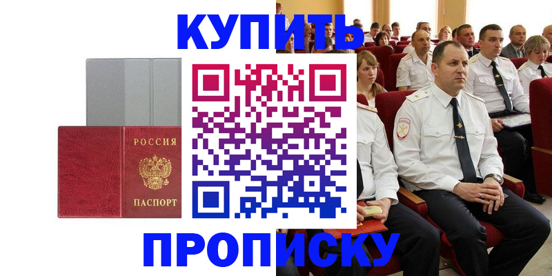 временная регистрация для школы в Чистополье