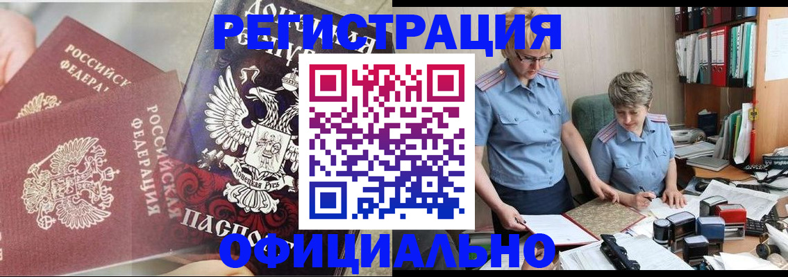 временная регистрация недорого в Чистополье