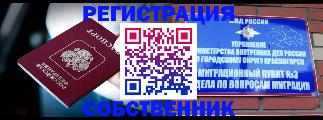 прописка иностранных граждан в Чистополье